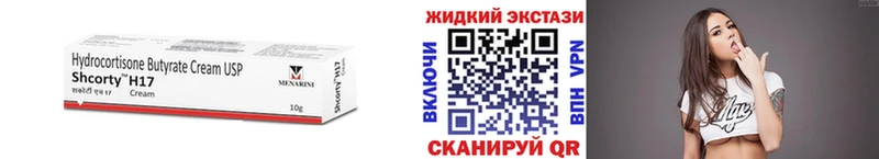 Бутират вода  Красный Холм 