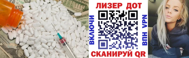 Лсд 25 экстази ecstasy Красный Холм