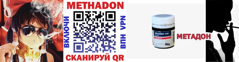 МЕТАДОН мёд Красный Холм